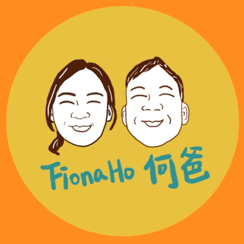 Fiona Ho & 何爸