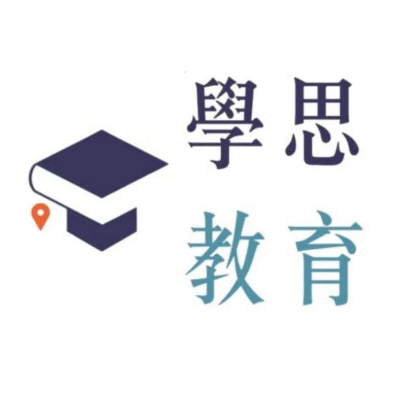 學思教育