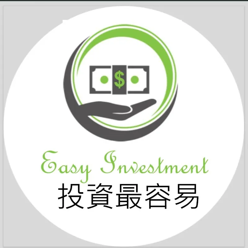 投資最容易