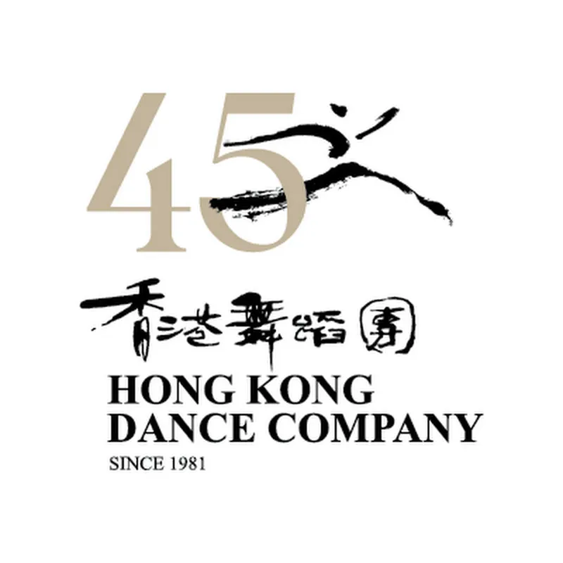 Hong Kong Dance Company 香港舞蹈團