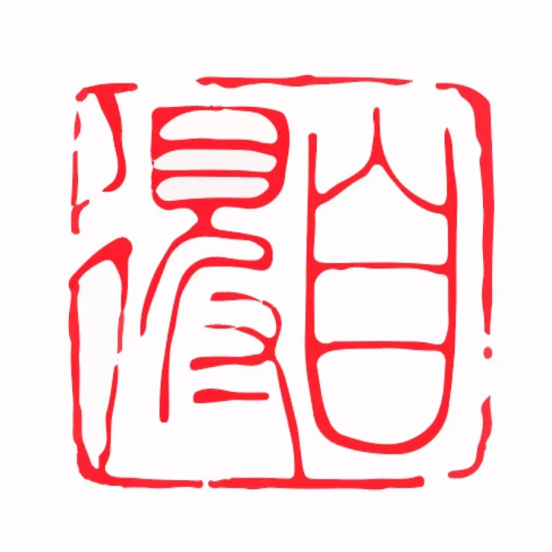 自得琴社 Zi De Guqin Studio