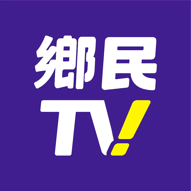 鄉民TV